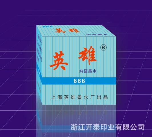 订做墨水盒|墨水纸盒|墨水包装盒|油墨盒