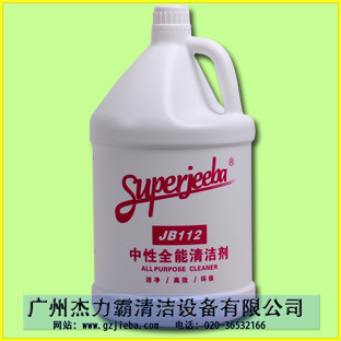 JB112中性全能清洁剂 洁霸中性清洁剂 洁霸全能清洁剂