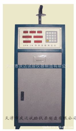 DRM-2W型导热系数测定仪，天津庆达试验仪器公司