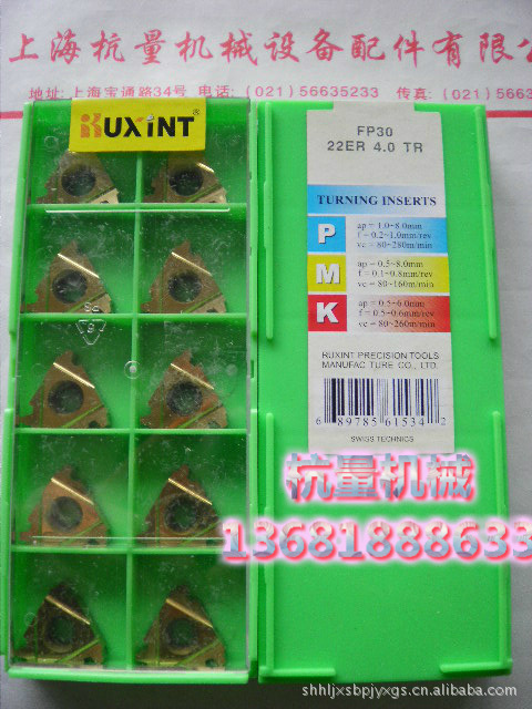FP30 22ER 4.0TR 瑞欣特/4mmT型螺纹专用刀片/外螺纹数控刀片