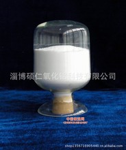 供應油脂脫色專用活性氧化鋁.中性氧化鋁.100-200.200-300目