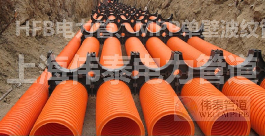 聚丙烯增强波纹(HFB电力管)| MPP单壁波纹管|HFB电力管