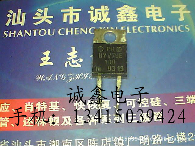 【诚鑫电子】供应原装进口拆机 BYV79E-100 实体店经营 质量保证