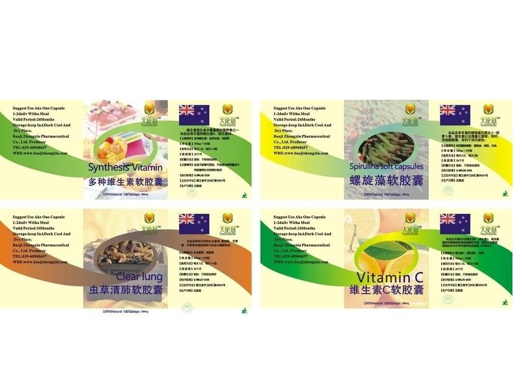 温州厂家印刷不干胶标签 产品标贴 可印logo商标等 胶性非常牢固