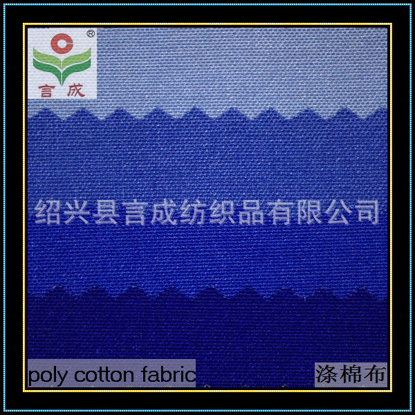 涤棉21+21*10 72*40 细帆布 现货各色齐全 直销批发