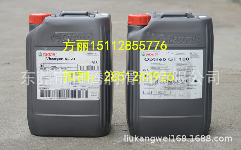 Viscogen KLK 25 高温链条油