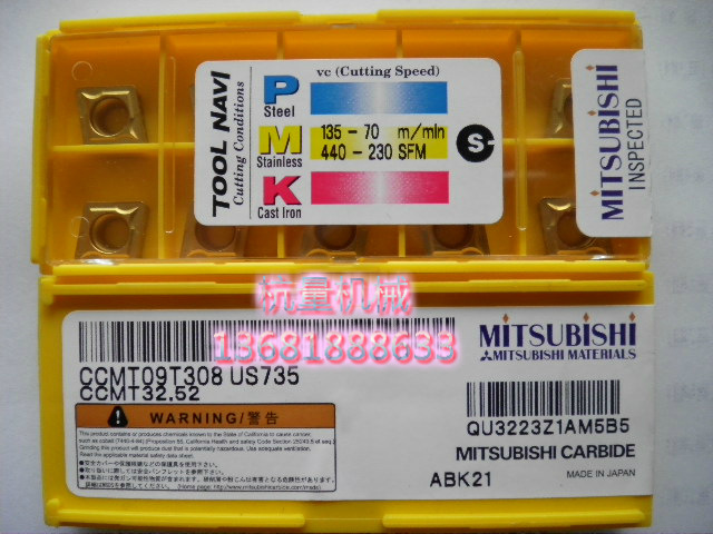 CCMT09T308 US735 数控刀片/数控刀具/不锈钢刀片