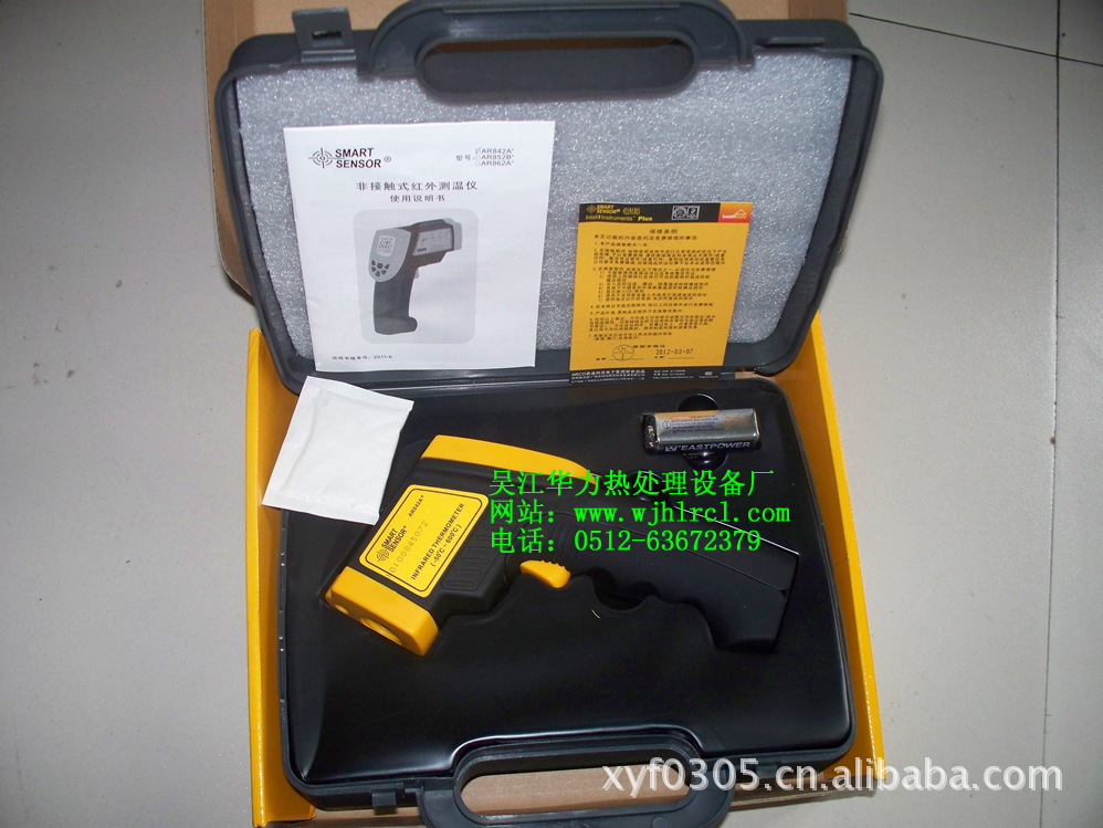 专业供应远红外测温枪