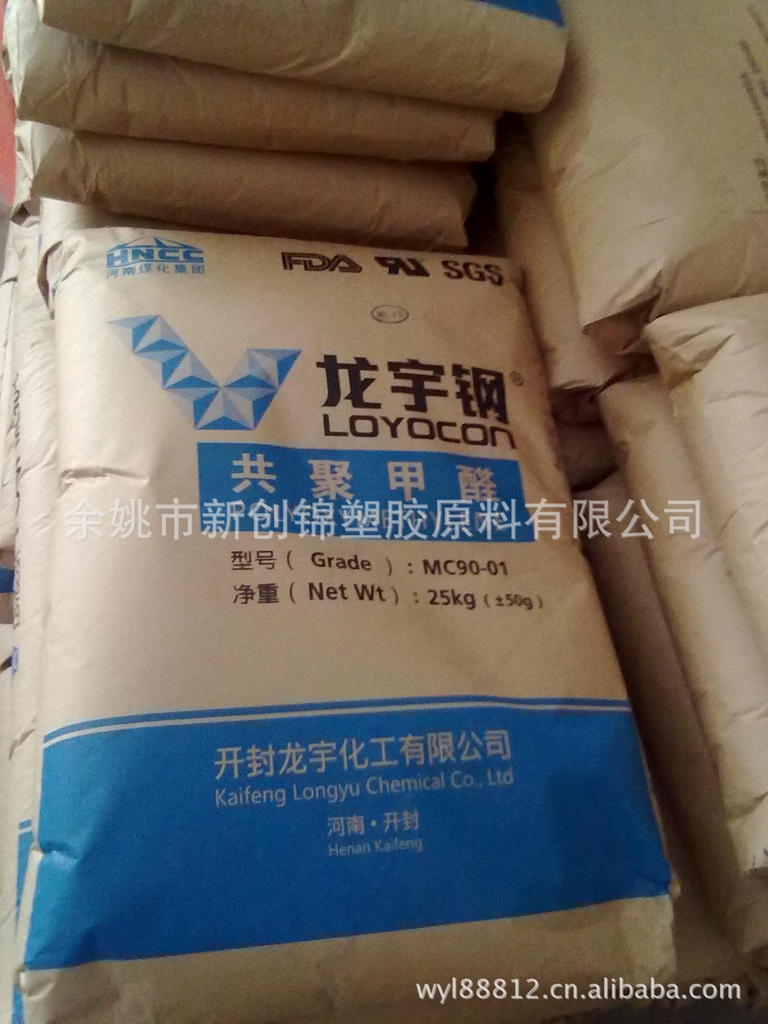 供应POM/开封龙宇/MC270 共聚聚甲醛 高刚性 高流动/27