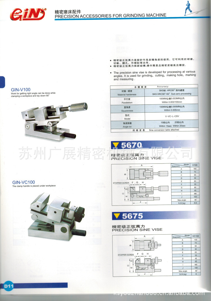 经销供应台湾精展精密正弦万力 磨床精密万向平口钳角度平口钳