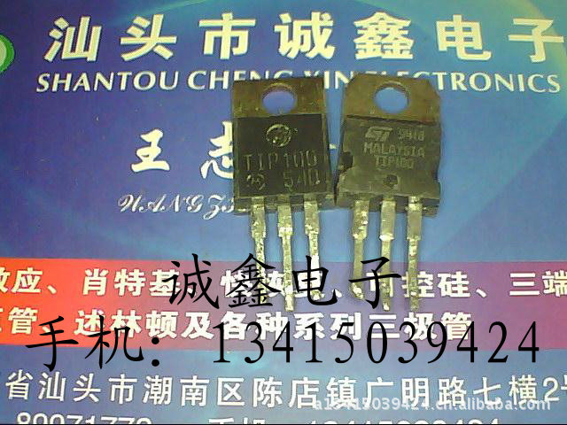 【诚鑫电子】供应原装进口拆机 TIP100 质量保证 诚信经营
