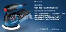 博世偏心砂磨机GEX125-1 A