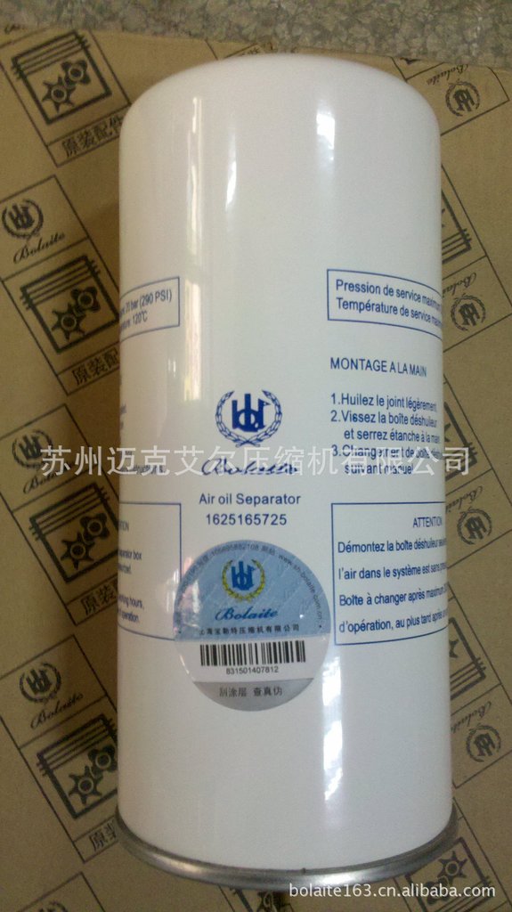 太仓博莱特螺杆压缩机空压机油气分离器1625165725