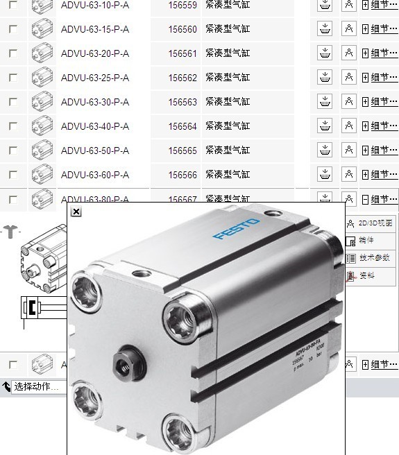 FESTO原装全新进口气缸ADVU-63-20-A-P-A  156647气动