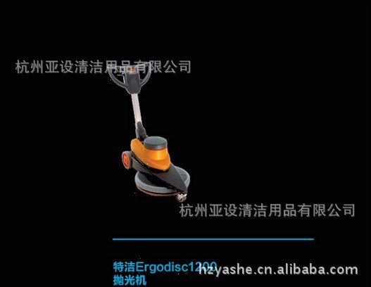庄臣泰华施特洁Ergodisc1200高速抛光机