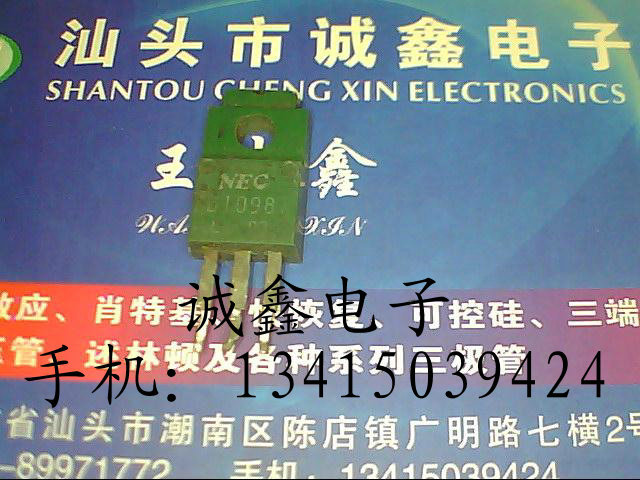 【诚鑫电子】原装进口拆机 2SB1098 B1098 【货源充足 质量保证】