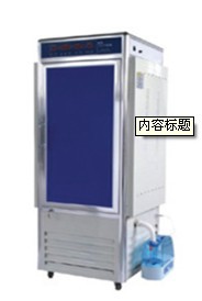 RPX-250B智能人工气候箱RPX-250B上海福玛人工气候箱
