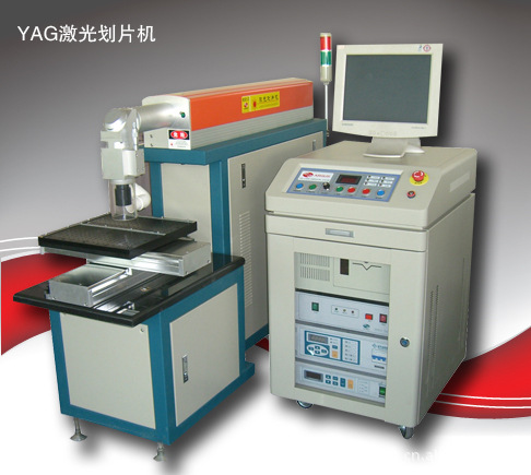 yag激光划片机【性能稳定  高效省时】