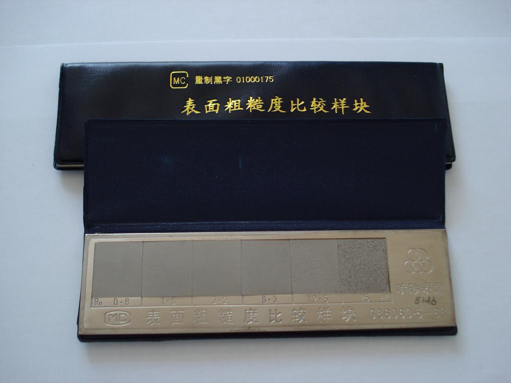 表面粗糙度比较样块-喷砂