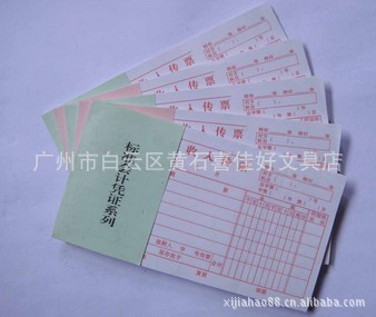 收入证明范本_支出收入表格_现金收入传票