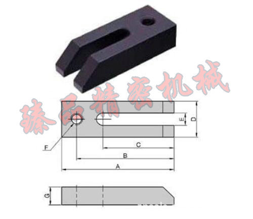 供应5584U形压板