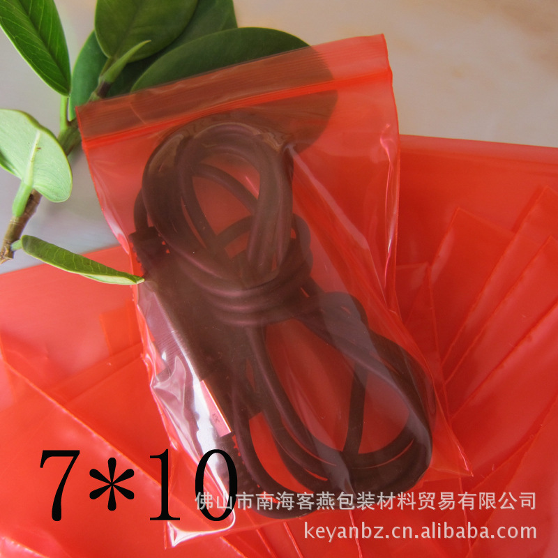 厂家批发PE3号7*10*13丝红色食品包装自封袋塑料礼品袋100个