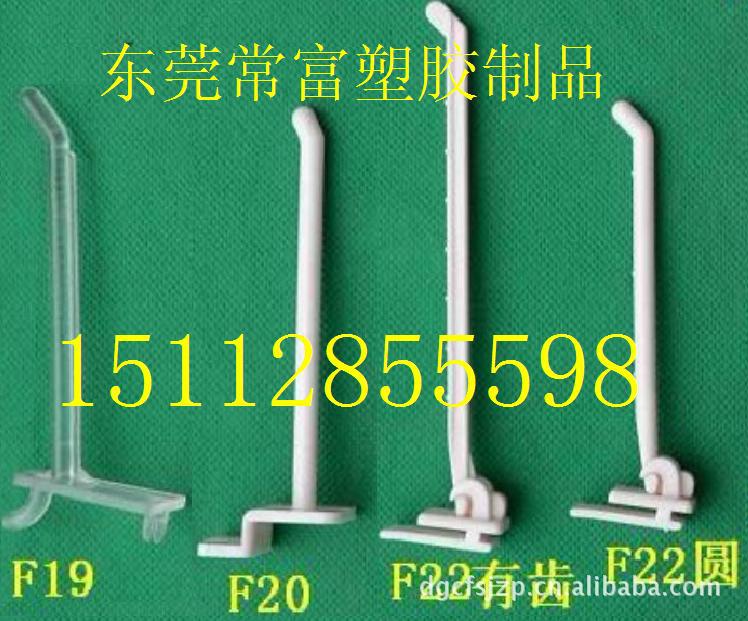 东莞生产塑胶挂钩有  注塑广交会黑色用展示架钩子塑料黑色 塑胶