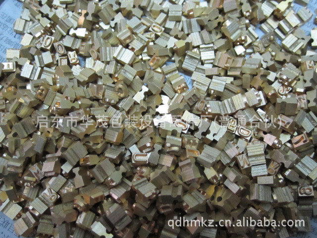 钢字粒、铜字粒、打码机铜字粒、连体字粒、包装机钢字钉
