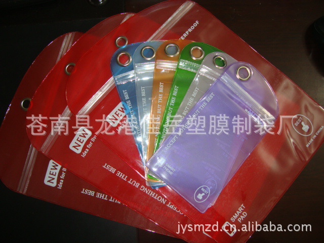【企业集采】pvc手机防水袋 pvc平板电脑包装袋 礼品袋厂家|ms