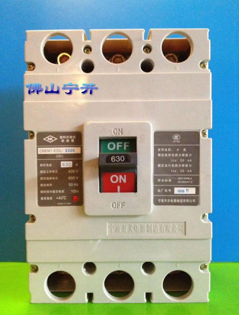 断路器CNKM1-630L/3300 630A   广东省总代理、原装正品/假一赔十