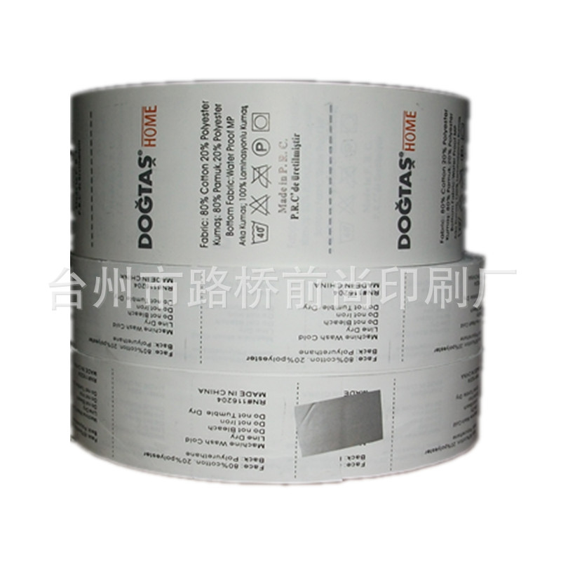 供应布标、洗涤标、不干胶标贴、说明书、吊牌包装礼品