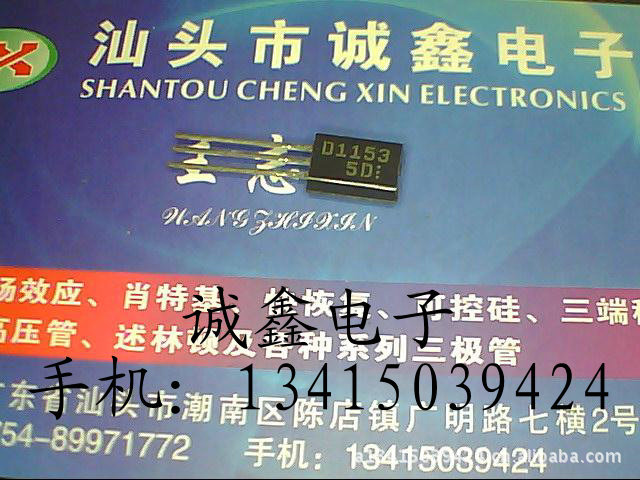 【诚鑫电子】原装进口拆机 2SD1153 D1153 质量保证 诚信经营