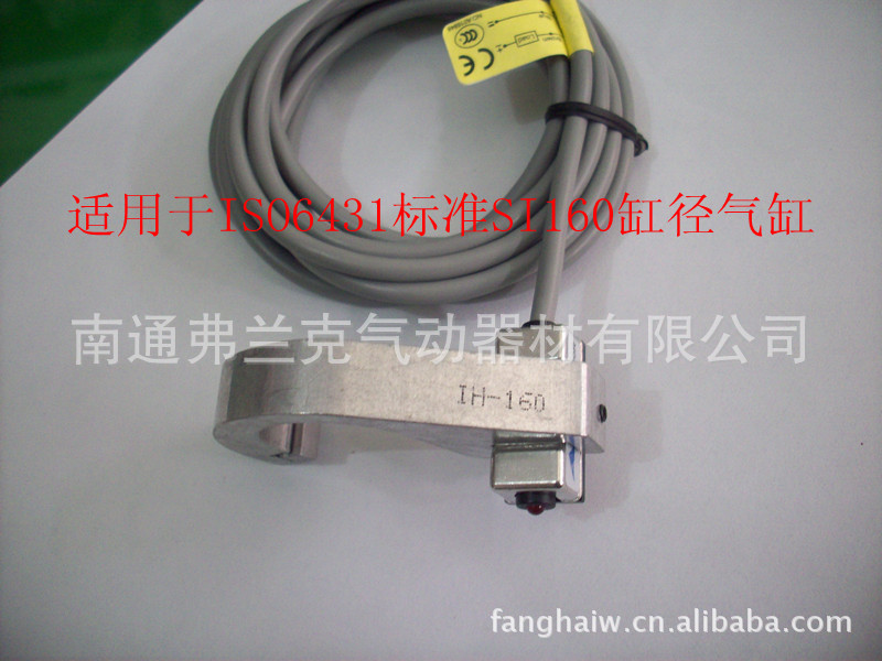 磁性开关固定夹具IH160适用于SI160缸径米型气缸F-SI160H