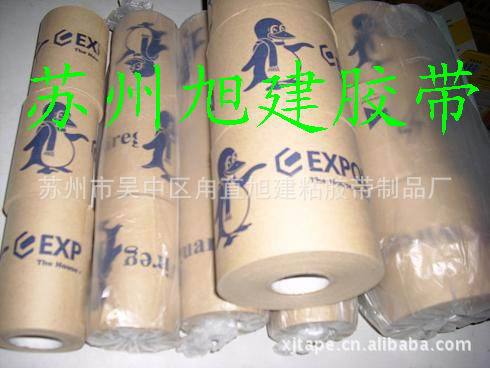 ֱ�����������������ӡˢ����ͼţƤֽ������͸����װ���佺ճ��