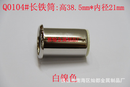 Q0104#点烟器铁筒2