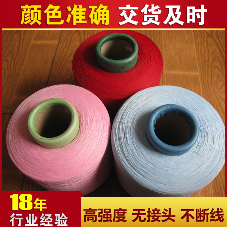 工厂供应低弹线涤纶低弹拷边线包边线缝纫线生产厂家加工按需制作