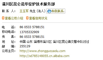 本單位聯系方式