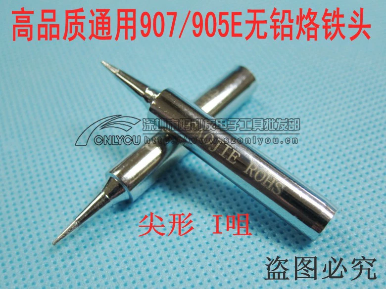 Высококачественный Универсальный желтый цветок 907905E-I Fine Tip Электрический паяльник с головкой Долговечность Бессвинцовая насадка для паяльника