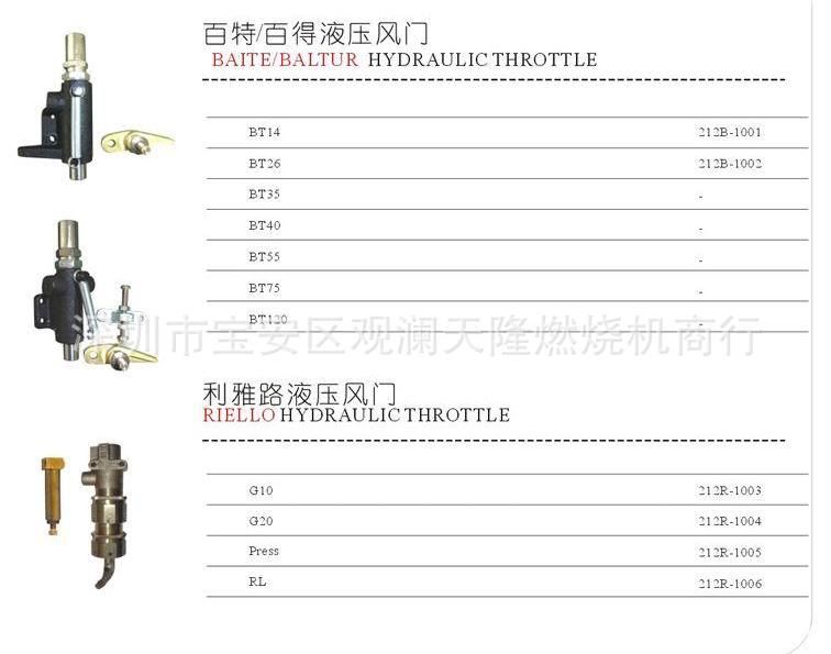 供应燃油燃烧机燃烧器风门液压顶杆开关