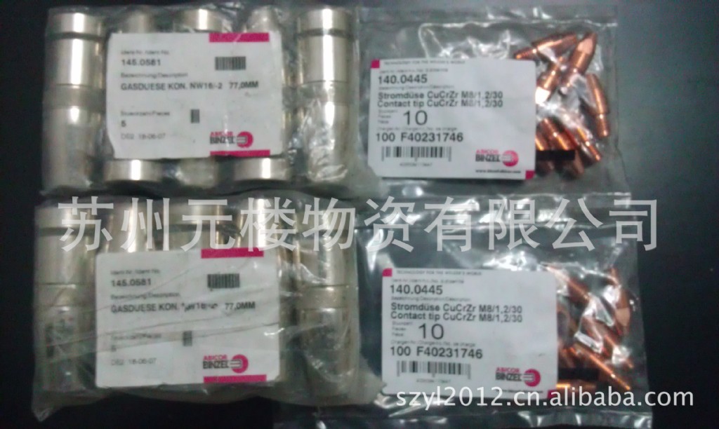 德国宾采尔ABIROB机器人焊枪配件 喷嘴145.0593 145.0592 BINZEL