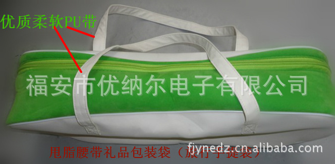 甩脂腰帶禮品包裝袋(旅行袋)