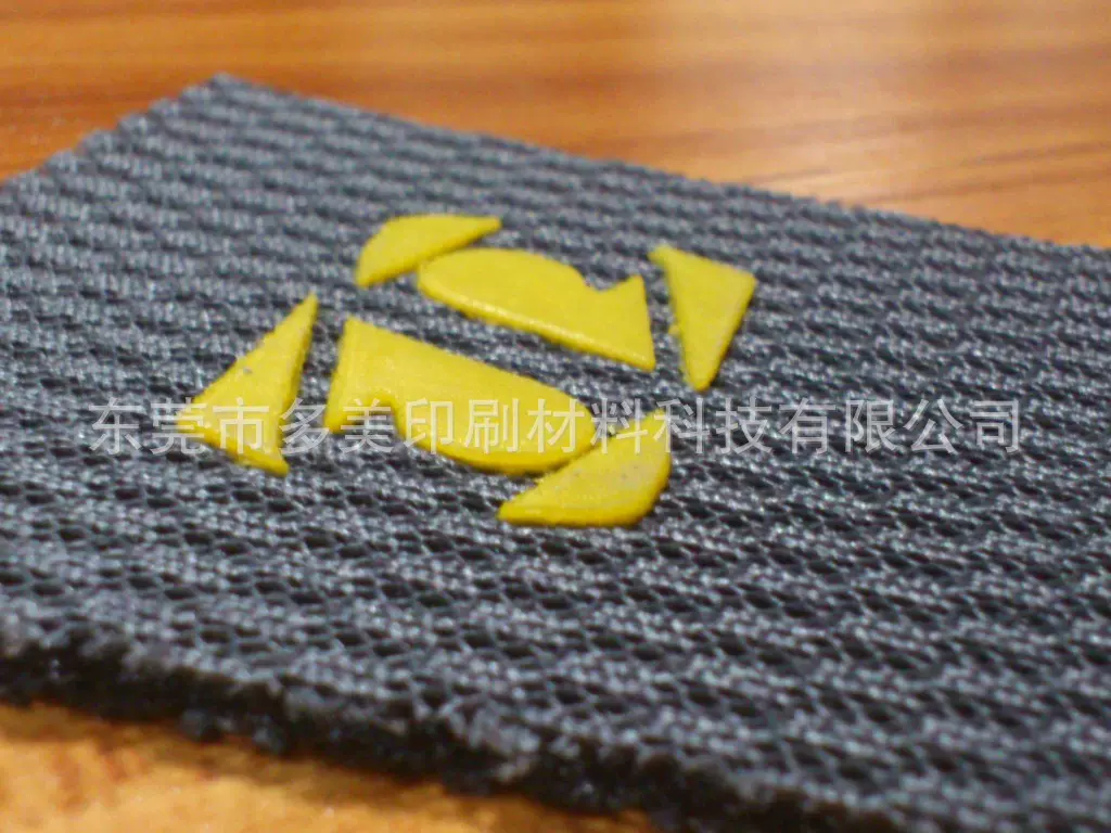 厂家供应尼龙厚板油墨鞋材专用高附着力立体厚板油墨网纱布防水