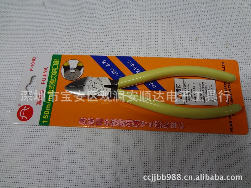批发【台湾富具亚FUJIYA 】F-104B美式斜口钳子 钢丝钳