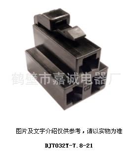 供应汽车护套DJ7032Y-7.8-21