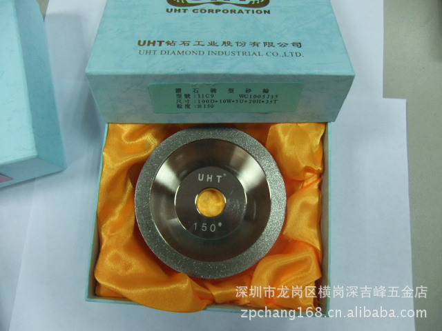 UHT碗型钻石砂轮