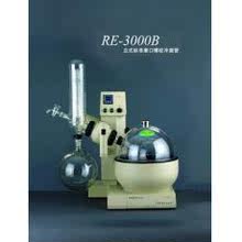 RE-3000B 旋轉蒸發器(標准口冷凝管）、旋轉蒸發儀、旋蒸儀