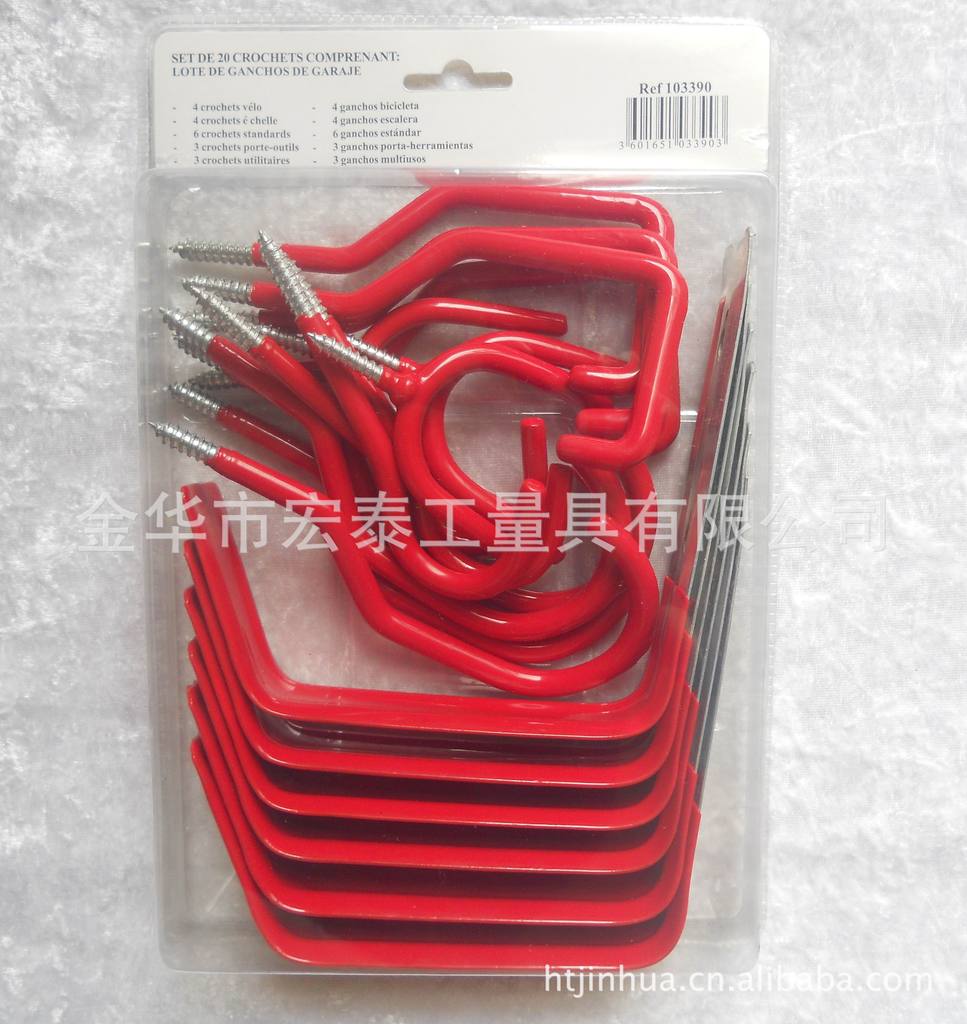 供应20PCS车库储藏挂钩（金属浸塑钩、多用钩）