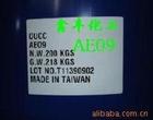 AEO9脂肪醇聚氧乙烯醚AEO-9  1KG起订