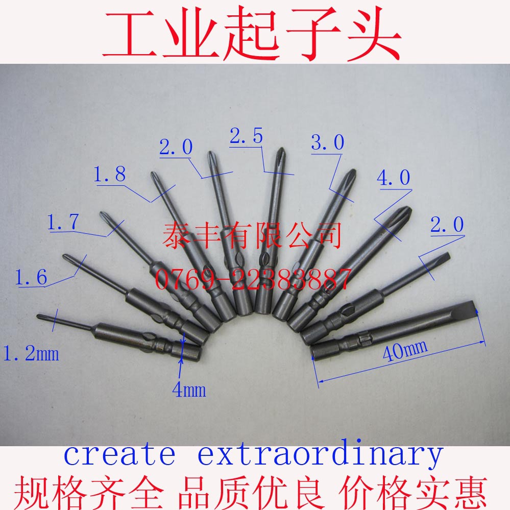 FG工业起子头 800电动螺丝刀头 电批咀 三角批头  六角头