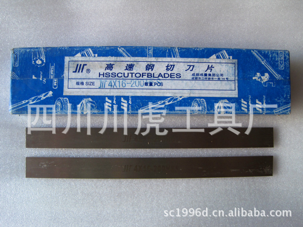 成量白钢刀/成都量刃具高速钢方车刀：4×16×200